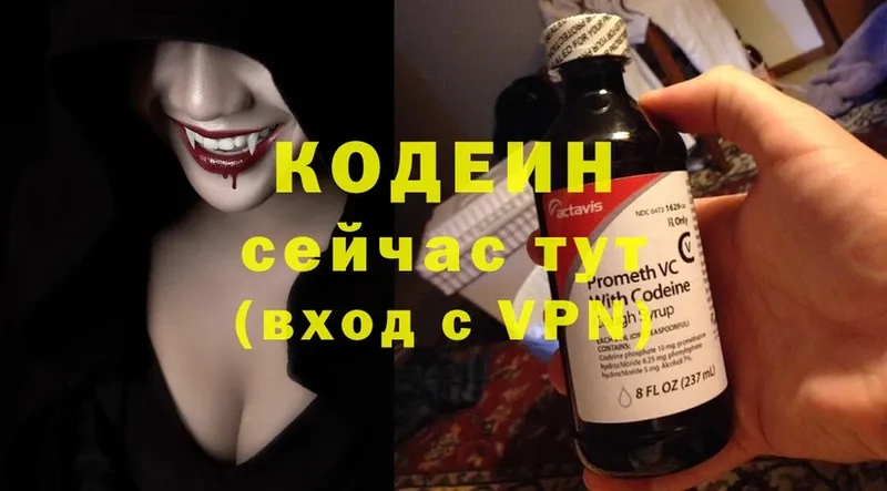 Кодеиновый сироп Lean напиток Lean (лин)  сайты даркнета состав  Пучеж 